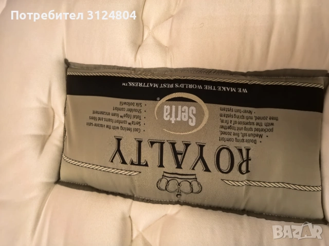 Матрак Royalty 200см на 200см, снимка 2 - Матраци - 54223929