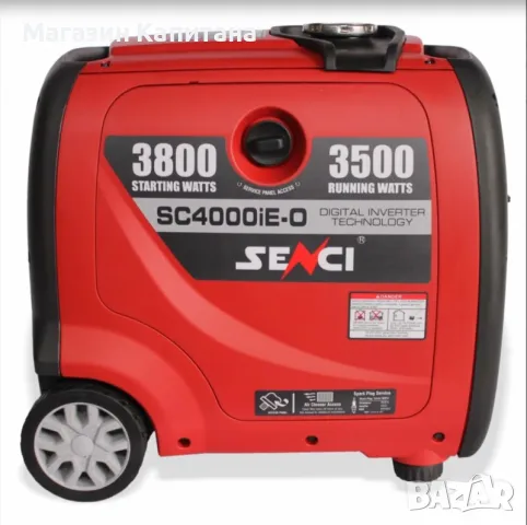 Бензинов инверторен генератор SENCI SC4000iE-O, 230 V, 3.8 kW, 10 л, ел. старт, снимка 2 - Други машини и части - 49231167