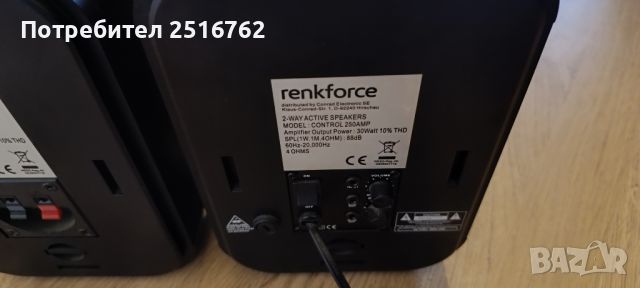 Мониторни активни тонколони Renkforce Control 250 AMP, снимка 11 - Тонколони - 46496169