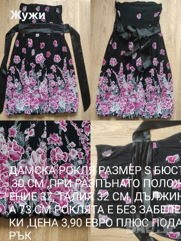 Страхотни дамски рокли, различни модели и размери , снимка 13 - Рокли - 49854661