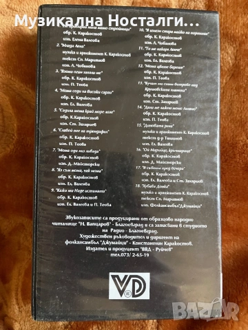 VHS Фолкансамбъл “Джумайци” , снимка 2 - Други музикални жанрове - 53859247