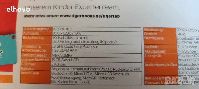 Детски таблет Tiger tab 8", снимка 7 - Таблети - 50456241