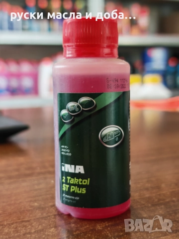 INA 2 Taktol ST Plus-бездимно -за STIHL, снимка 2 - Аксесоари и консумативи - 51983336