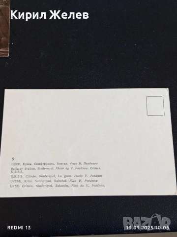 Четири пощенски картички ПЯТИГОРСК,КРИМ, ВЪРШЕЦ за КОЛЕКЦИЯ 35950, снимка 9 - Филателия - 51698193