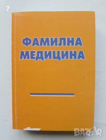 Книга Фамилна медицина - Лъчезар Трайков и др. 2012 г., снимка 1 - Специализирана литература - 46152768