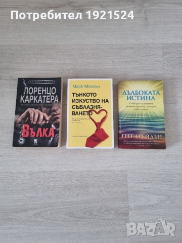 Книги На Половин Цена 