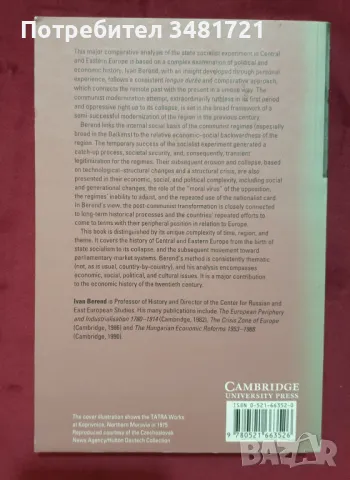 Централна и Източна Европа 1944-1993 / Central and Eastern Europe 1944-1993, снимка 5 - Специализирана литература - 47890059