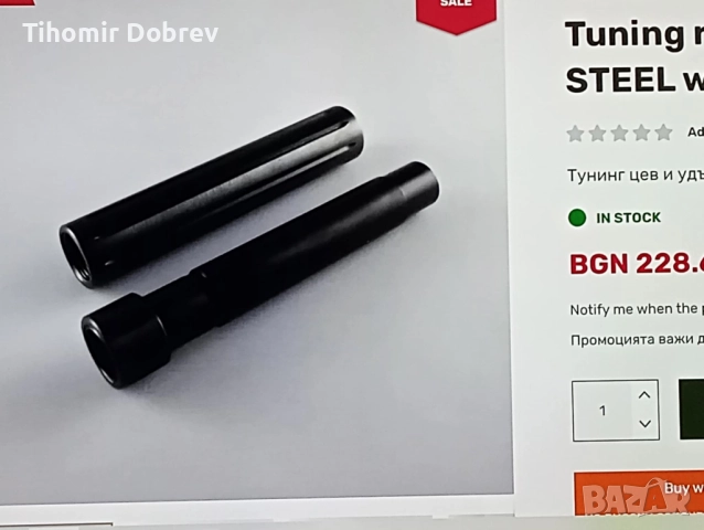 Umarex HDR50 Gen 2 максимален тунинг, снимка 11 - Въздушно оръжие - 52820451