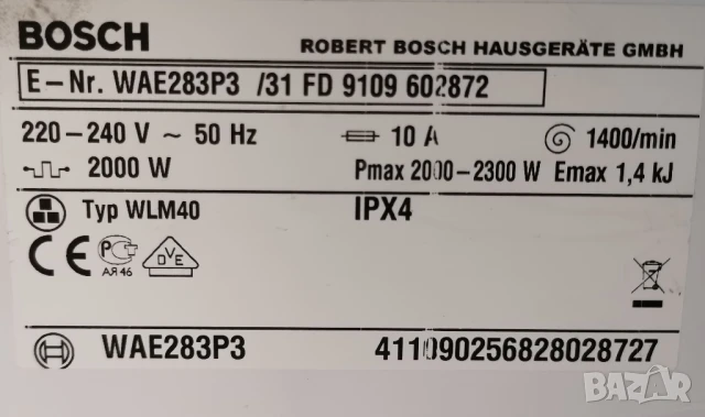 Пералня BOSCH MAXX 6 A+ -10% 6кг/ГЕРМАНИЯ, снимка 11 - Перални - 50727697