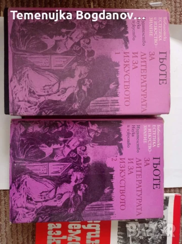 стари книги, снимка 10 - Антикварни и старинни предмети - 50995492