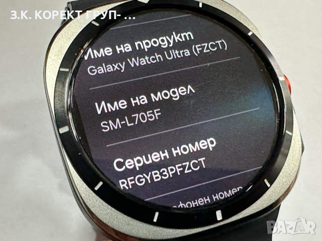 Samsung Galaxy Watch Ultra 2025 47mm LTE, снимка 7 - Смарт часовници - 53185443
