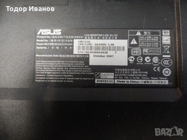 Монитор ASUS VW222S + конвертор и кабели, снимка 2 - Монитори - 45806084