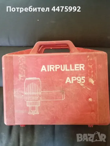 Приставка за спотер 