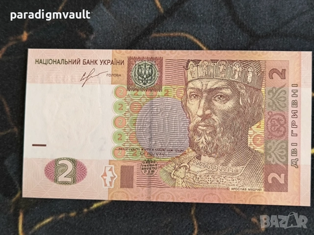 Банкнота - Украйна - 2 гривни UNC | 2013г.