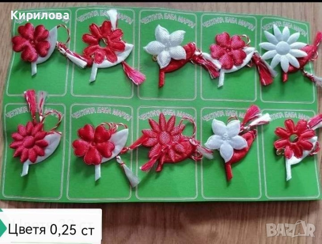 мартеници сатен цена 25 ст, снимка 9 - Други - 36021545