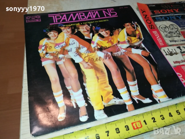 ПЛОЧА ПО ИЗБОР 45ЛВ ЗА БРОЙ 0209251254, снимка 2 - Грамофонни плочи - 51578194