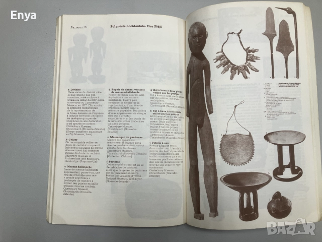 L'art de l'Oceanie - Изкуството на Океания, снимка 6 - Специализирана литература - 52062741