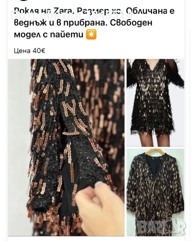 Ново рокли на Zara
