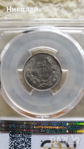 20 лева 1940 MS 64, снимка 2 - Нумизматика и бонистика - 53506508