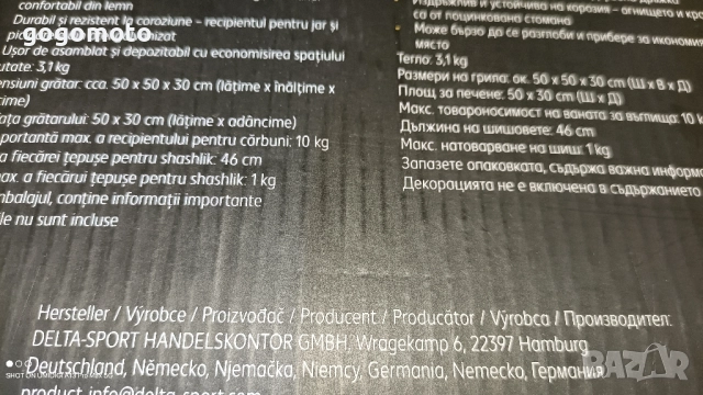 Барбекю, BBQ, скара, BBQ от хром никел стомана , снимка 12 - Други стоки за дома - 51780468
