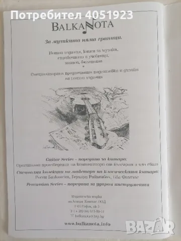 "Да свирим на китара" - Начален курс, снимка 3 - Художествена литература - 48687715