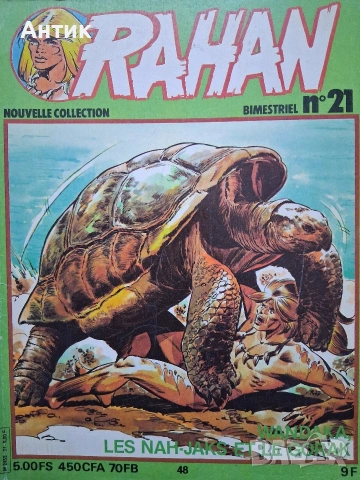 Стар Френски Комикс Албум RAHAN / 1981 год.