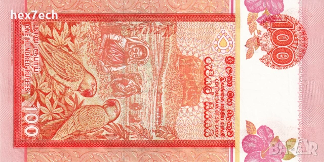 ❤️ ⭐ Шри Ланка 2005 100 рупии UNC нова ⭐ ❤️, снимка 3 - Нумизматика и бонистика - 53890513