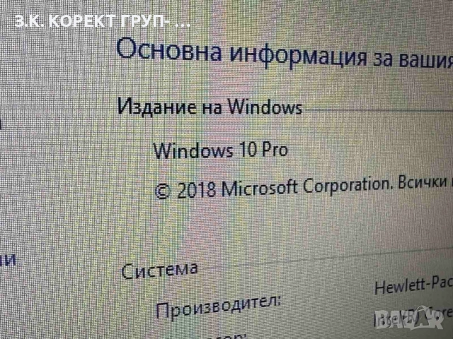 HP Pavilion, Nvidia GeForce 840M, i5-4200U, 8gb Ram, снимка 7 - Лаптопи за дома - 52091793