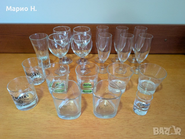 Комплект от 20 разнообразни чаши за алкохол, за вино, шампанско, уиски, скоч, коняк