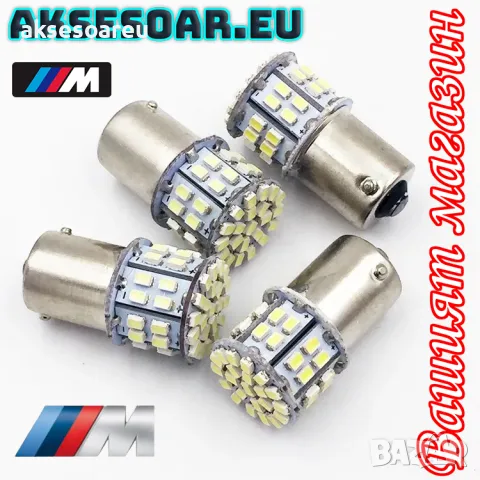 2 бр. Габаритни LED крушки BA15S габарити стопове 1156 с 50 SMD лед диода DC 12V 24V Паркинг Задни с, снимка 3 - Аксесоари и консумативи - 47593538