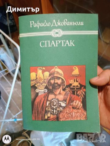 Книги 7, снимка 8 - Други - 46127236