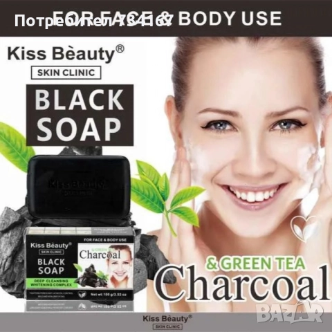 Сапун за лице и тяло с активен въглен и зелен чай – Kiss Beauty Black Soap, снимка 6 - Козметика за лице - 51704450