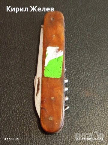 Старо джобно ножче от соца с печат Велико Търново за КОЛЕКЦИОНЕРИ 24884, снимка 2 - Други ценни предмети - 53731899