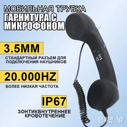 Anti Radiation Noise Reduction Receiver for iPhone Android Mobile Phones Smartphones 3.5" Handset, снимка 10 - Резервни части за телефони - 49079714