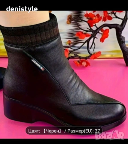 Дамски боти