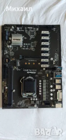  ASRock H110 Pro BTC+ 13GPU Mining Motherboard, Дъно майнинг - ново, снимка 2 - Друга електроника - 50122297