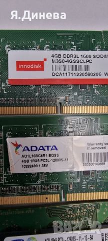 Рам памет 4 GB DDR3L за лаптоп , снимка 5 - RAM памет - 46411650