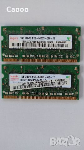 RAM за лаптоп 2x1GB , снимка 1 - RAM памет - 45903964