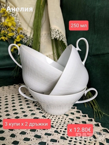 Rosenthal съд за сервиране красота и купи, снимка 5 - Други - 54187398