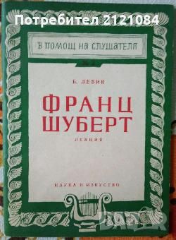 Разпродажба на книги по 3 лв.бр., снимка 12 - Художествена литература - 45809848