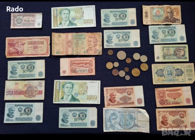 Смесен лот от стари циркулирали банкнотите и монети 