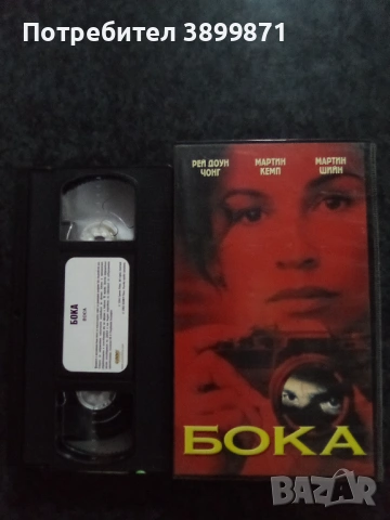 Продавам видеокасети цена 19.56 лева, снимка 2 - DVD филми - 53597510