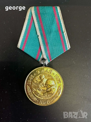 Медал от соца 30г. от победата над фашистка Германия, снимка 2 - Антикварни и старинни предмети - 53457348