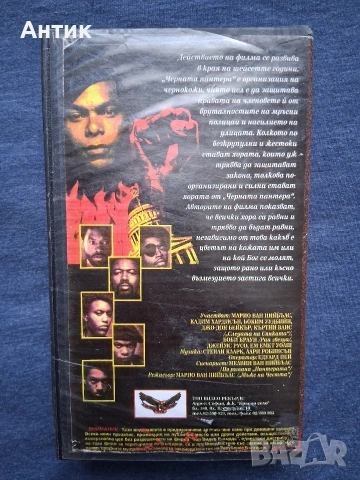Видеокасети VHS Снайперистът Сърцето на Мрака Черната Пантера Американска Якудза Убийци по Рождение, снимка 11 - Други жанрове - 53754407