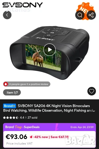 Бинокъл SVBONY SA206 4K