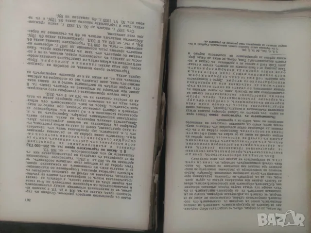 Продавам книга "Курс по търговско право .  Любен Диков 1935  том 2 , снимка 5 - Специализирана литература - 48316936