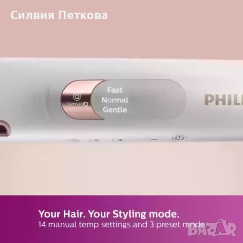 Преса за коса Philips 8000 с технология SenseIQ - НОВА !!, снимка 6 - Преси за коса - 47912175