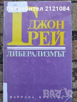 Разпродажба на книги по 3 лв.бр., снимка 2 - Художествена литература - 45810622