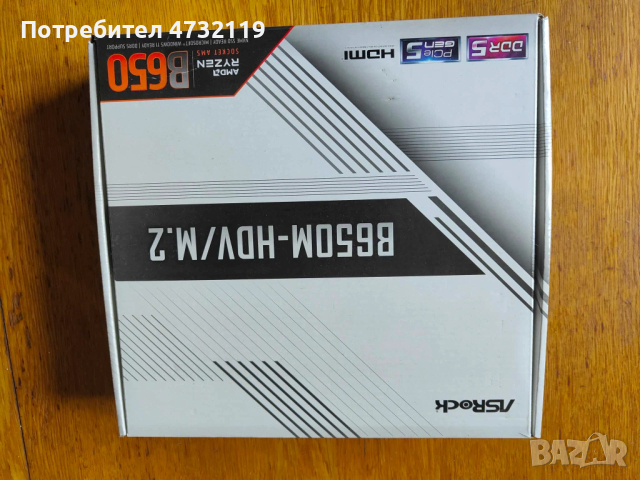 Дънна Платка B650M-HDV/M.2