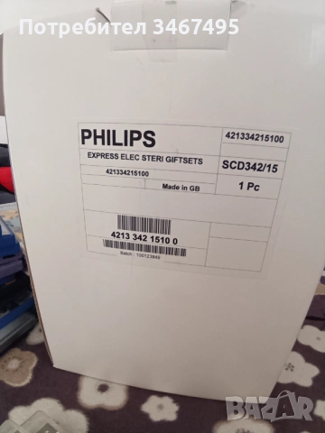 Стерилизатор за бебешки шишета, снимка 3 - Други - 53699434